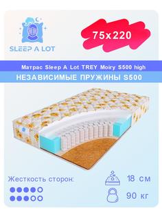 Детский ортопедический матрас Sleep A Lot TREY Moiry S500 high в кровать 75x220