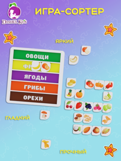 Сортер деревянный Dambul-kids Овощи 25 элементов
