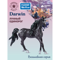 Фигурка коллекционная Джамбо Тойз Волшебная серия Лунный единорог JB0211922