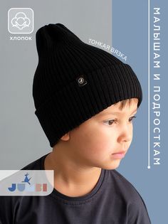 Шапка детская JUMBI 21-1031-78_КЭП_хлопок21-1031-79, черный, 40