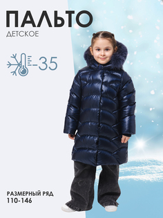 Пальто АНТОНИНА Batik 8497/3-24wb, темно-синий, 110 Батик