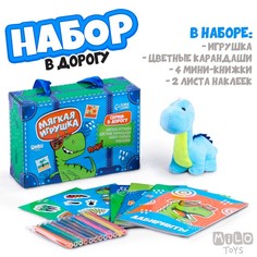 Набор с мягкой игрушкой Milo toys Динозавр, 8 предметов