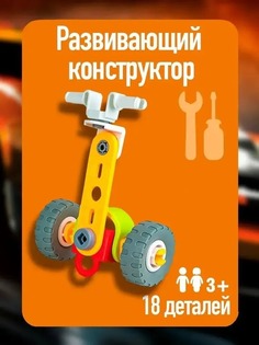 Набор конструктор Hanye Build&Play J-7720-6