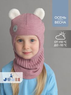 Шапка шлем с ушками осенний весенний балаклава детская JUMBI Мио сирень 53-55
