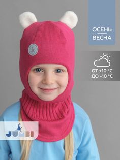 Шапка шлем с ушками осенний весенний балаклава детская JUMBI Мио фуксия 50-52