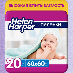 Пеленки для детей Helen Harper впитывающие 60х60 см 20 шт