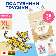Подгузники-трусики KiddY Soft XL 12-17 кг, 38 шт