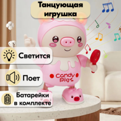 Музыкальная игрушка Свинка Tingress интерактивная развивающая танцующая с подсветкой