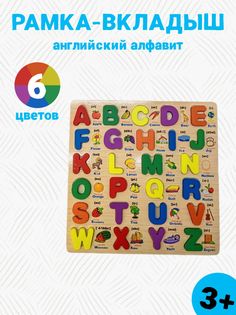 Игровой развивающий набор Fanrong Алфавит деревянный Фанронг