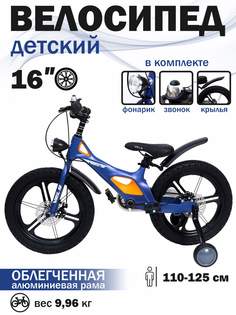 Велосипед детский двухколесный VELS рама алюминий синий HC-BR2-3