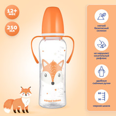 Бутылочка для кормления с ручками Canpol babies Cute Animals оранжевый 250 мл