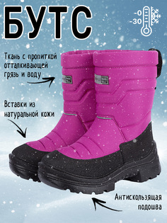 Сапоги детские NIKASTYLE 16з3922, фуксия, 24