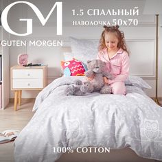 Детское постельное белье из бязи Guten Morgen 1170 Owls 1.5 наволочка 50х70 см