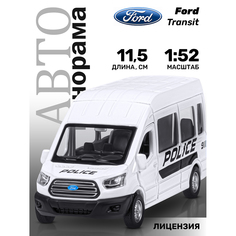 Машинка металлическая Автопанорама игрушка детская 1:52 Ford Transit Полиция, JB1251633