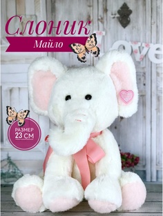 Мягкая игрушка Слоник Майло с сердечком розовый 23 см Good Toys