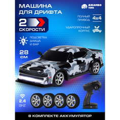 Машинка на радиоуправлении Джамбо Тойз для дрифта JB0404953