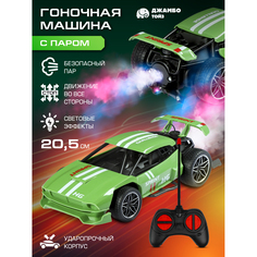 Машинка на радиоуправлении Джамбо Тойз гоночная с паром JB0405040
