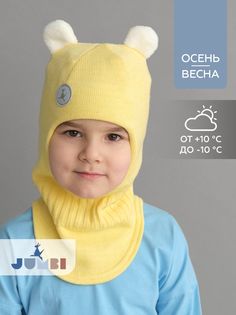 Балаклава детская JUMBI Мио деми, груша, 50-52