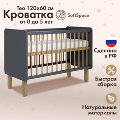 Кроватка для новорожденного SoftSpace Teo Береза цвет Графит 120х60 см