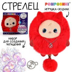 Мягкая игрушка POMPOSHKI Создай своё украшение Стрелец 16 см красный