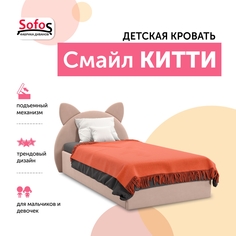 Детская кровать Софос 90 Смайл Китти Ultra rose розовый