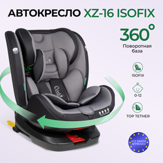 Автокресло детское XZ-16 ISOFIX для детей с рождения до 12 лет Grey Black Серо-черное Costa