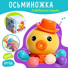 Развивающая игрушка для малышей Осьминог No Brand