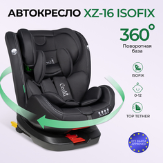 Автокресло детское XZ-16 ISOFIX для детей с рождения до 12 лет Black Черное Costa