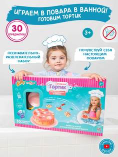 Кухня детская игровая Baffy D0201-C игрушки для купания и игры в ванне
