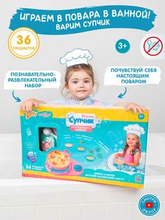 Кухня детская игровая Baffy D0201-S набор для купания и игры в ванне