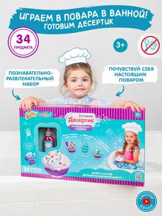 Кухня детская игровая Baffy D0201-D набор для купания и игры в ванне