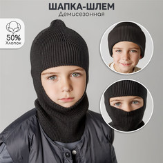 Балаклава детская Amarobaby Cold, черный, 48-50