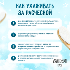 Подарочный набор для новорожденного Baciami baby погремушка и расческа голубой