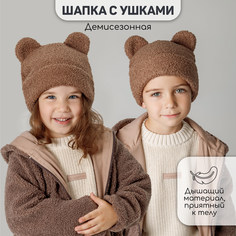 Шапка детская Amarobaby Plush, коричневый, 52