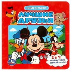 Книга-пазл Умка Лучшие друзья 2в1 160х160 мм 6 пазлов