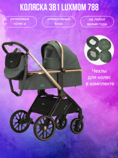 Коляска 3 в 1 luxmom 788 сине-зеленого цвета с чехлами на колеса
