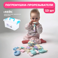 Погремушки прорезыватели набор Kunder для новорожденных 0+