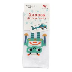 Носки для мальчика Мастер Хлопка Роботы р 15-17