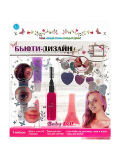 Набор косметики для детей Lukky Make up princess 10 предметов