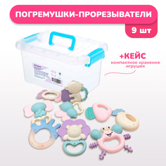 Погремушки прорезыватели набор Kunder развивающие игрушки для новорожденных, 0+