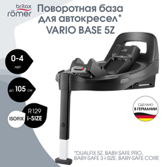 База для детского автокресла Britax Roemer VARIO BASE 5Z