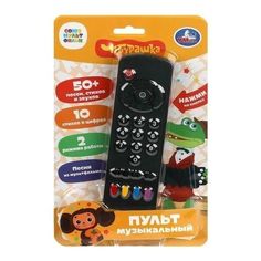 Интерактивная игрушка Умка Пульт музыкальный