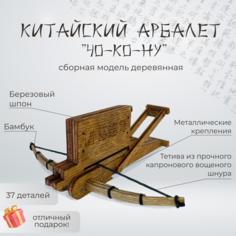 Конструктор KUDRIAVSKIY Чо-Ко-Ну 37 деталей