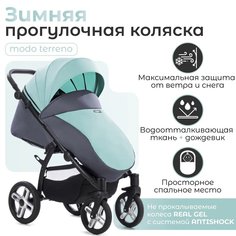Прогулочная коляска Nuovita Modo Terreno бирюзово - серый