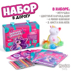 Набор с мягкой игрушкой "Единорог", 8 предметов Milo Toys