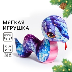 Мягкая игрушка Milotoys Змея Фиолетовый; Розовый; Голубой
