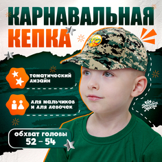 Карнавальная кепка Волшебная маска Военный, нашивка-герб, 52-54
