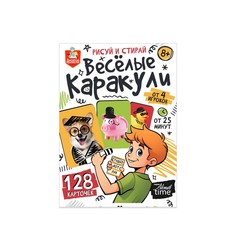 Игра настольная Десятое Королевство Весёлые каракули, серия Актив time Тридевятое царство
