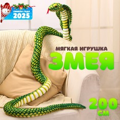 Мягкая игрушка Змея Кобра зелёный 200 см No Brand