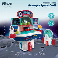Игровой набор Pituso Авиация Rocket craft свет звук